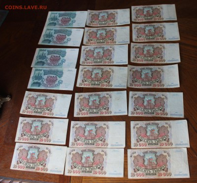 5000р 1992 год-4шт,10000р 1992-17шт - IMG_3978.JPG