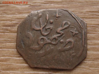 Арабская вязь, восьмиугольная. на опознание - IMG_0422.JPG