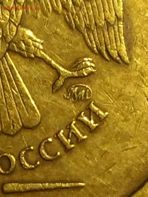 10 рублей 2009 шт.1.1Г по (АС) - 20170601_004949-1