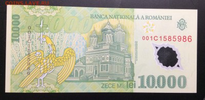 10 000 лей 2000 г Румыния полимер - image