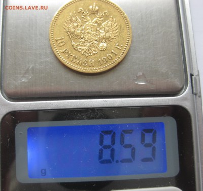 10 рублей 1901 АР - IMG_1239.JPG