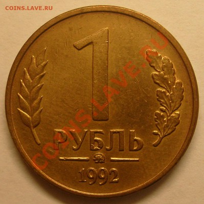 1р2009СП Эволюция расколов (5шт.) до 18.02.11 в 22:00 по мск - 1р92ММД (1)