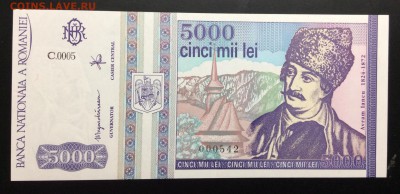 5000 лей 1993г Румыния - image