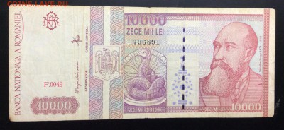 10 000 лей 1994г Румыния - image
