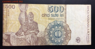 500 лей 1991г Румыния - image