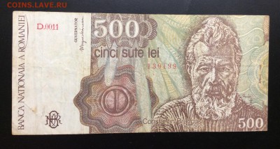 500 лей 1991г Румыния - image
