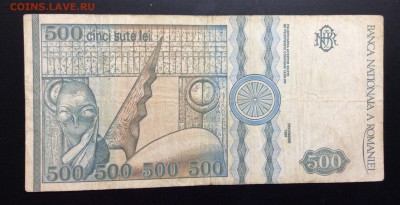500 лей 1992г Румыния - image