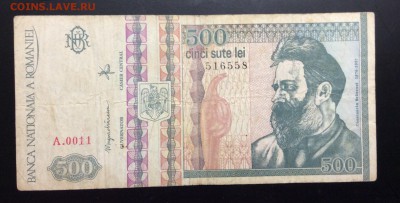 500 лей 1992г Румыния - image