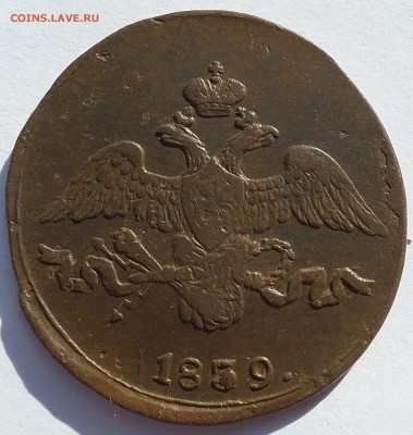 Медные монеты Николая I, 1835-1839 годов. - 2
