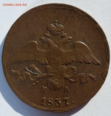 Медные монеты Николая I, 1835-1839 годов. - 2