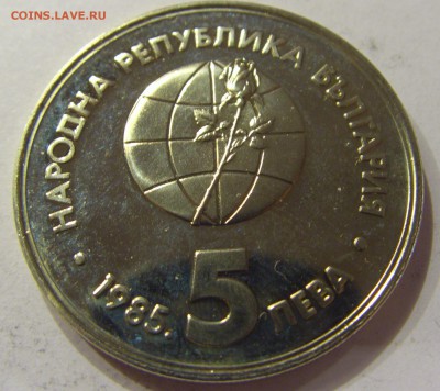 5 лева 1985 Эскпо Болгария №1 09.06.2017 22:00 МСК - CIMG4577.JPG