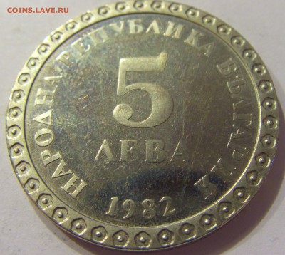 5 лева 1982 Майстора Болгария №1 09.06.2017 22:00 МСК - CIMG4585.JPG
