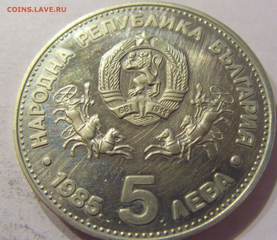 5 лева 1985 Юнеско Болгария №2 09.06.2017 22:00 МСК - CIMG4604.JPG