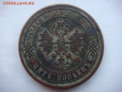 5 копеек 1911 г   до 09.06.17 22.00 Мск - DSC01519.JPG