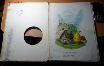 книга анна фазекаш  няня ланей 1956 - 019-vert