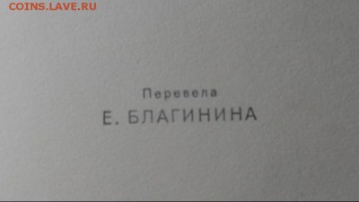книга анна фазекаш  няня ланей 1956 - 023-vert