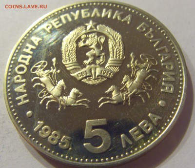 5 лева 1985 Юнеско Болгария №1 09.06.2017 22:00 МСК - CIMG4601.JPG