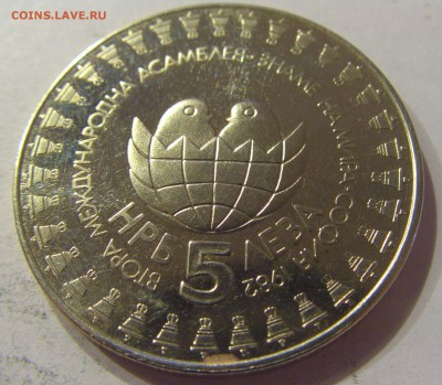5 лева 1982 ассамблея Болгария №2 09.06.17 22:00 МСК - CIMG4621.JPG