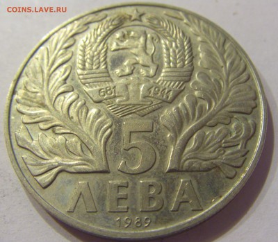 5 лева 1989 Софроний Болгария №1 09.06.17 22:00 МСК - CIMG4629.JPG