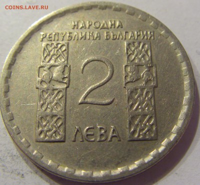 2 лева 1966 Климент Болгария №2 09.06.17 22:00 МСК - CIMG4645.JPG