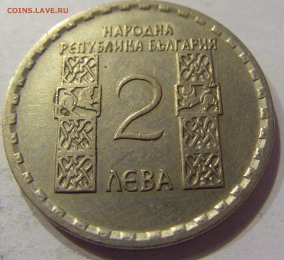 2 лева 1966 Климент Болгария №1 09.06.17 22:00 МСК - CIMG4641.JPG