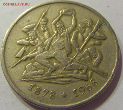 2 лева 1969 восстание Болгария №2 09.06.17 22:00 МСК - CIMG4655.JPG