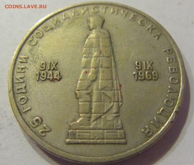 2 лева 1969 солдат Болгария №2 09.06.17 22:00 МСК - CIMG4663.JPG