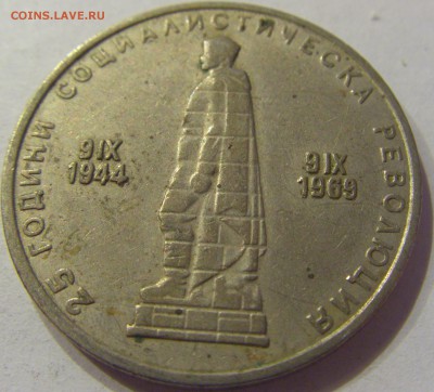 2 лева 1969 солдат Болгария №1 09.06.17 22:00 МСК - CIMG4659.JPG