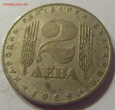 2 лева 1969 солдат Болгария №1 09.06.17 22:00 МСК - CIMG4657.JPG