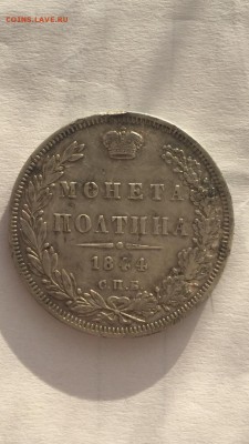 Полтина 1844 до 5.06.17 в 22.00 - IMG_2229.JPG