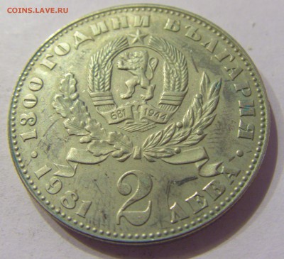 2 лева 1981 мать и дитя Болгария №2 09.06.17 22:00 МСК - CIMG4669.JPG