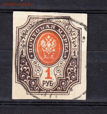 Россия 1917-19 1м 1р - 190