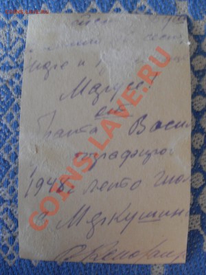 Помогите оценить старые фото - SDC10996.JPG