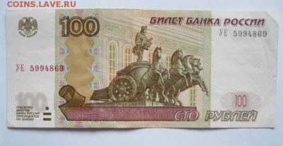100 рублей, серии УА, УБ, УЕ, УХ, УН, УС, 7 шт. - 61.PNG