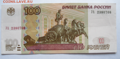 100 рублей, серии УА, УБ, УЕ, УХ, УН, УС, 7 шт. - 60.PNG