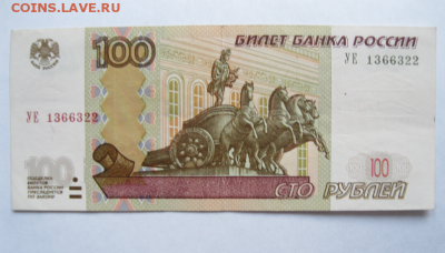 100 рублей, серии УА, УБ, УЕ, УХ, УН, УС, 7 шт. - 58.PNG