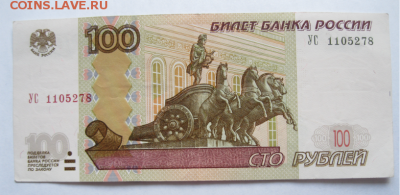 100 рублей, серии УА, УБ, УЕ, УХ, УН, УС, 7 шт. - 57.PNG