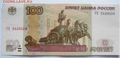 100 рублей, серии УА, УБ, УЕ, УХ, УН, УС, 7 шт. - 56.PNG