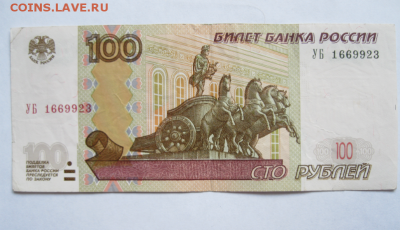 100 рублей, серии УА, УБ, УЕ, УХ, УН, УС, 7 шт. - 55.PNG