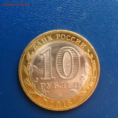 10 руб 70 лет Победы,до 05.06. - 20170603_174944