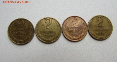 2 копейки 1961,62,63,64г   до 8.06.17г до 22:00мск - IMG-20170603-WA0009