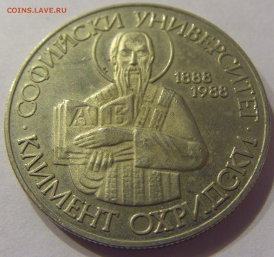 2 лева 1988 Климент Болгария №1 09.06.17 22:00 МСК - CIMG4693.JPG