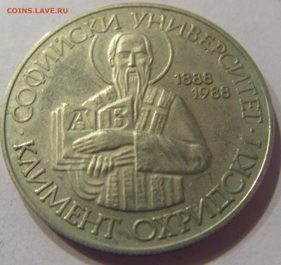2 лева 1988 Климент Болгария №2 09.06.17 22:00 МСК - CIMG4697.JPG