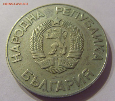 2 лева 1986 футбол Болгария №2 09.06.17 22:00 МСК - CIMG4705.JPG