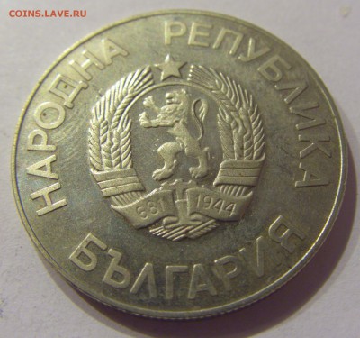 2 лева 1986 футбол Болгария №1 09.06.17 22:00 МСК - CIMG4701.JPG