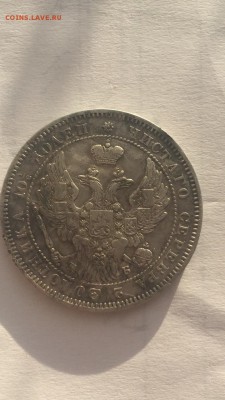 Полтина 1844 - IMG_2228.JPG