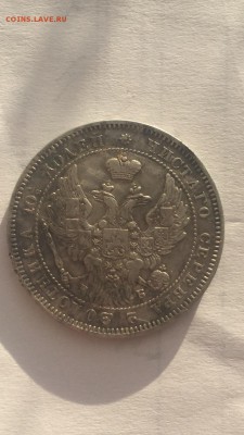 Полтина 1844 - IMG_2232.JPG