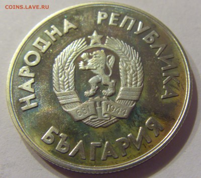 1 лев 1987 хоккей Болгария №1 09.06.17 22:00 МСК - CIMG4719.JPG
