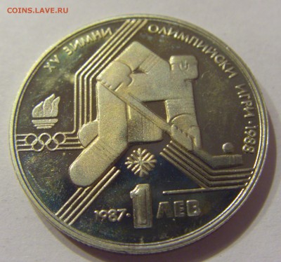 1 лев 1987 хоккей Болгария №1 09.06.17 22:00 МСК - CIMG4716.JPG