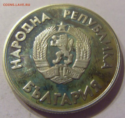 1 лев 1987 хоккей Болгария №2 09.06.17 22:00 МСК - CIMG4723.JPG